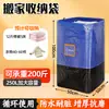 Envío Gratis Bolsa de Almacenamiento para Mudanzas Impermeable Resistente al Desgaste Bolsa de Entrega Bolsa de Almacenamiento para Equipaje Manejo Logístico Bolsa de Empaque