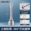 Extensor de grifo alargado sobrealimentado cabezal antisalpicaduras artefacto caño de grifo burbujeador universal giratorio universal