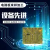 Shenzhen Pcb Produção Cópia de Placa de Circuito Impresso, Prototipagem, Produção em Massa, Nota Fiscal sem Imposto, Fonte de Alimentação para Placa de Circuito, Fornecimento em Lote Pequeno