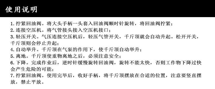 使用说明.jpg