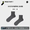 Pule 2026 Calcetines Casuales para Hombre con Sensación de Hielo Nuevos Calcetines Versátiles para Hombre Venta al por Mayor Calcetines Deportivos Transpirables Calcetines Antibacterianos de Media Pantorrilla