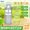 Suministro Directo del Fabricante, Aceite de Vitamina E, Materias Primas para Químicos de Uso Diario, Aceite de Tocoferol Ve, Venta al por Mayor con Descuentos por Cantidad