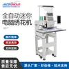 [¡Outlet de Fábrica!! ] Gorra Bordada Kai Hong Ping Bordado en Ropa Bordado Máquina de Bordar Inteligente Multifuncional Multi-Aguja Multi-Cabezal