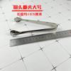 Pinza para Hielo de Acero Inoxidable Jing Yun Engrosada Antideslizante Pinza para Hielo Pinza para Fruta Pinza para Toalla Pinza para Alimentos Azúcar Clip para Barbacoa