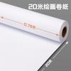 Papel para Pintar Yuan Hao Rollo de Papel Rollo Largo Papel de Tamaño Grande Rollo Largo Eje Largo Rollo Extra Largo Rollo para Pintura de Dedos