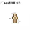 Adaptador de Válvula Dispensadora Conector Luer Tubo Mezclador Adaptador de Jeringa Adaptador de Aguja Accesorios Dispensadores