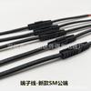 Directo de Fábrica Nuevo SM 2-pines Macho y Hembra Empalme de Cable Cambio de Color de Luz