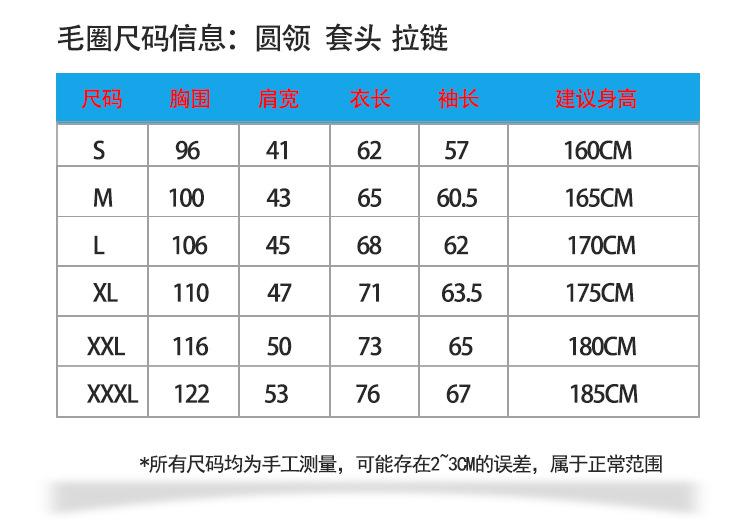 毛圈尺寸.jpg
