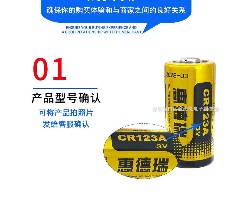 CR123A_11.jpg