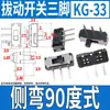 Juguete de coche instrumento control remoto puerta interruptor táctil botón micro LCD 3*6 4*4 6*6 12*12