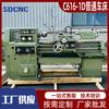 Torno Mecânico Ordinário Horizontal C616-1D, Pequeno Torno Ordinário, Torno Econômico para Corte de Metal C616