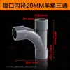 Codo de 90 Grados para Tubería de Suministro de Agua de PVC, Codo en T Recto para Flujo de Agua, Codo en T Angular, Codo en T con Forma de Y, Accesorios de Tubería de Agua de Plástico