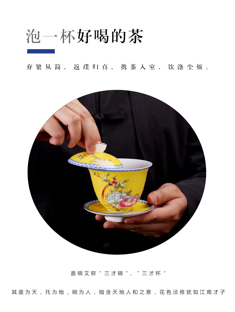 掐丝珐琅彩茶具盖碗