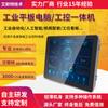Tableta Industrial Android Todo-en-Uno con Pantalla Táctil Capacitiva Integrada de Escritorio Fina y Ligera para Montaje en Pared y Control Industrial