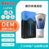 Kit Corporal Gel para el Dolor de la Medicina de Xizang Personalizado Procesamiento OEM Centro de Salud Gel Calentador Calmante para Hombro, Cuello, Cintura y Articulaciones de la Rodilla