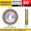 Roda de Polimento com Roda Abrasiva Espessada 250 Lixa Preta Roda Abrasiva Resistente ao Desgaste Tipo 300 Lixa Azul Roda de Pano de Lixa para Polimento de Aço Inoxidável
