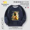 Sudadera de Otoño para Niños Mayores Tongtongge 2025 Hombre de Palo de Madera Shanhaijing Ropa de Otoño para Niños