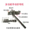Máquina Plegadora Manual Multifuncional Máquina Plegadora de Estribos Pequeños para Varilla de Acero Plegadora de Hierro Plano Plegadora de Hierro Forjado Plegadora de Acero Redondo