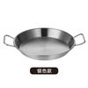 Prato Espanhol para Frutos do Mar de Aço Inoxidável Binaural Lagosta Frango Frito Prato de Massa Petisco Risoto Prato de Pizza Bandeja de Fundo Plano
