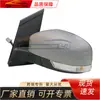 Adequado para retrovisor do Ford Focus sedan 2009, Europeu L8M51-17683-DE R8M5