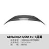 Adequado para Toyota Gt86 Subaru Brz Scion Fr-S 2013-2020 Spoiler Traseiro Modificação Externa