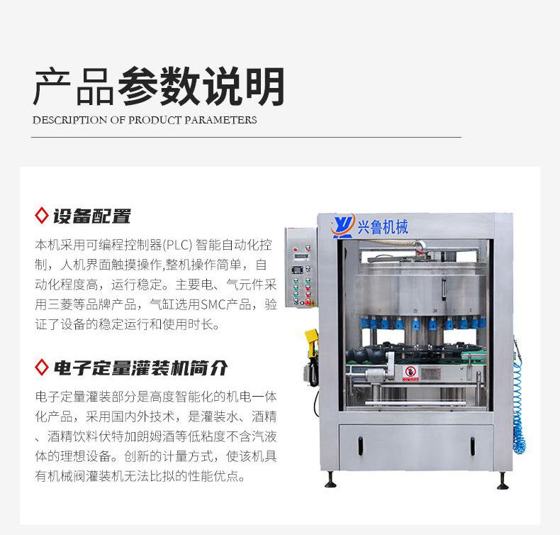 白酒灌装机详情k_看图王(1)_02.jpg