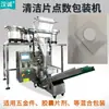 Máquina de Embalagem de Alta Velocidade para Comprimidos de Limpeza Única Embalagem Automática de Pontos de Comprimido Equipamento de Embalagem para Comprimidos de Lavar as Mãos Papel Alumínio