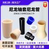 Buje de Nylon Mc con Aceite Pa6 Nylon Bushing de Alta Resistencia Resistente al Desgaste Plástico Poliamida Manga de Pan Tubo de Nylon para Procesamiento