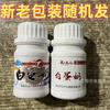 Wuhan Tianyuan Fish Bait Qianli Agente de bombeo de camarones líquidos Leche de huevo blanco amarillo Aditivo medicinal pequeño en polvo Venta al por mayor