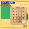 Huarongdao Digital Magnético Estudiantes de Primaria Rompecabezas Deslizante Juguete Educativo Versión Infantil Tres Reinos Sudoku Magnético Rejillas de Nueve Cuadrados