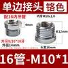 Producción y Venta al por Mayor de Tapones de Base de Lámpara de Conector de un Solo Lado, Conectores de Tapón de Tubo con Rosca Interna para Lámparas de Pie, y Conectores Adaptadores