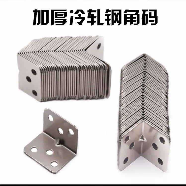 铁角码-06