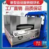 Máquina Comercial Totalmente Automática para Shaobing Control de Temperatura Máquina Giratoria para Shaobing Modelo Nuevo Horno Giratorio Completamente Eléctrico Tipo Gas Puesto Callejero Horneado
