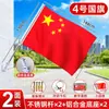Bandera nacional, bandera roja de cinco estrellas, decoración de pared para aula, bandera roja patriótica, impermeable, bandera del Día Nacional, envío directo disponible