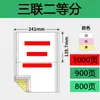 Papel para Impresora de Matriz de Puntos para Computadora, Tres Partes, Dos Partes, Cuatro Partes, Cinco Partes, Recibo, Orden de Envío, Nota de Entrega, Uso Especial