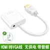 Línea de conversión HDMI a VGA hdmi a vga con fuente de alimentación de audio convertidor línea de proyección de computadora a monitor