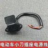 Porta de carregamento de carro elétrico aimayadi tomada para bateria de carro tomada de interface para triciclo acessórios de cabeça macho e fêmea