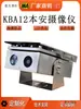 Cámara de Cabeza Intrínsecamente Segura para Monitoreo Minero Kba12 Visión Nocturna a Color Infrarroja Transmisión por Par Trenzado Fibra Óptica 2 Metabo