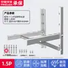 Venta Directa de Fábrica Soporte para Aire Acondicionado Acero Inoxidable 304 Unidad Exterior 1.5P Engrosado Soporte para Aire Acondicionado Universal 3P Soporte para Aire Acondicionado