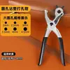 Herramienta eficiente para perforar agujeros en cinturones fácilmente, pinzas perforadoras de cinturón para el hogar, perforador de agujeros para cinturón de pantalones y correa de reloj, al por mayor