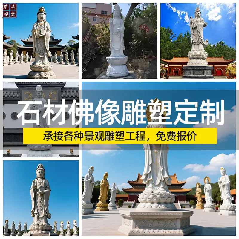 石材佛像雕塑定制