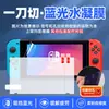 Adequado para Nintendo Switch2/Oled/Lite Filme de Hidrogel TPU à Prova de Explosão Nano Pet de Alta Definição para Console de Jogo