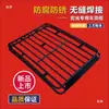Adequado para Great Wall Haval Big Dog Xiaolong Maxh5H9M6 Rack de Teto para Bagagem Estrutura de Bagagem de Carro Prateleira Viagem