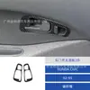 Adecuado para Modificación de Interior de Coche Honda Civic 92-95 Panel Decorativo de Fibra de Carbono para Interruptor de Puerta Pegatina Decorativa
