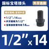 Conector de Manguera UPVC Manguera Química Accesorios Directos para Tubería de Plástico Tanque de Peces Alambre Exterior Cabeza de Pagoda Conector de Pagoda pvc-u