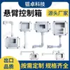 Caja de Control Voladiza Eléctrica Pórtico Móvil Máquina Herramienta Caja de Control con Pantalla Táctil Caja de Control Eléctrica Caja de Operación de Aleación de Aluminio