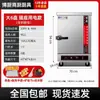 Vaporizador de Arroz a Gas Comercial Totalmente Automático Grande y Pequeño Vaporizador Eléctrico Vaporizador de Pan de Arroz Carbón Metabo