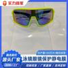 Gafas de Natación, Lentes, Película Protectora Electrostática de PVC Espejo, Película Protectora de Lente de PE Impresa, Fácil de Arrancar y Pegar en Ambos Lados