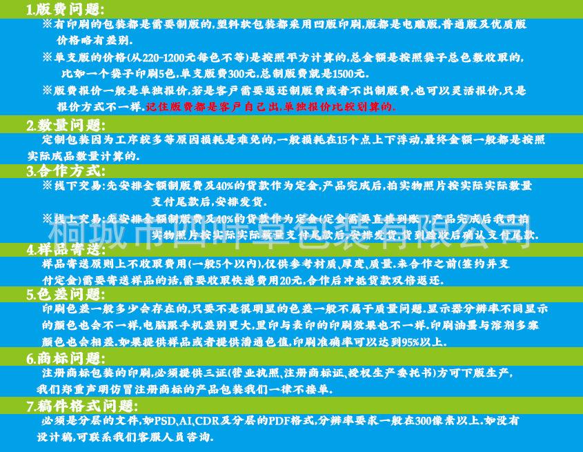 常见问题（开源字体版）
