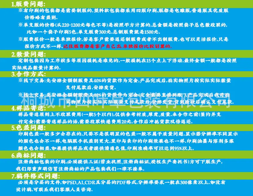 常见问题（开源字体版）
